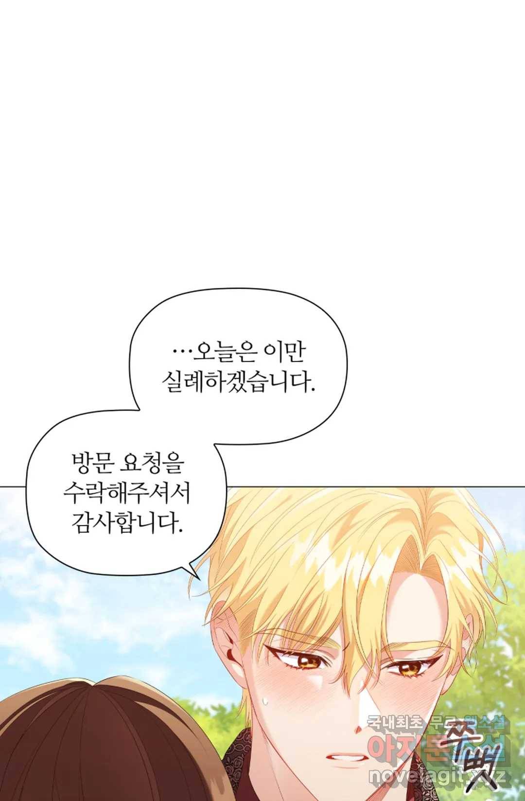 악의의 농도 35화 3