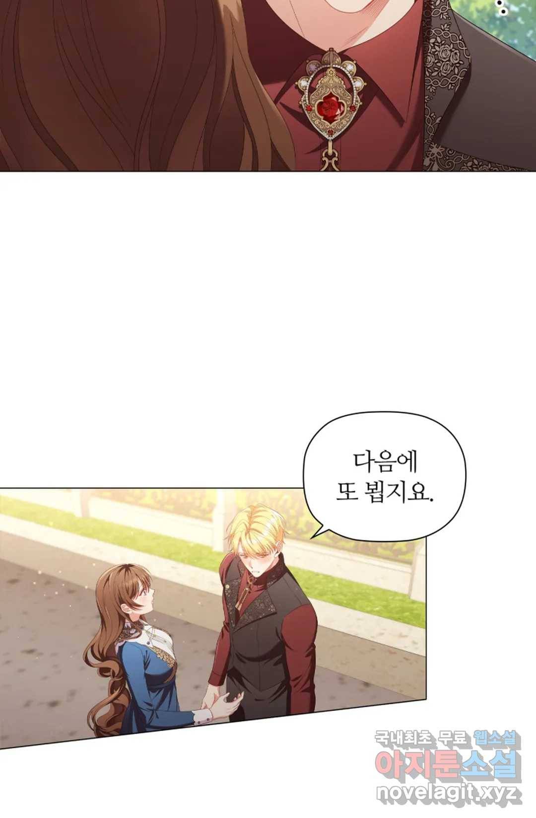 악의의 농도 35화 4