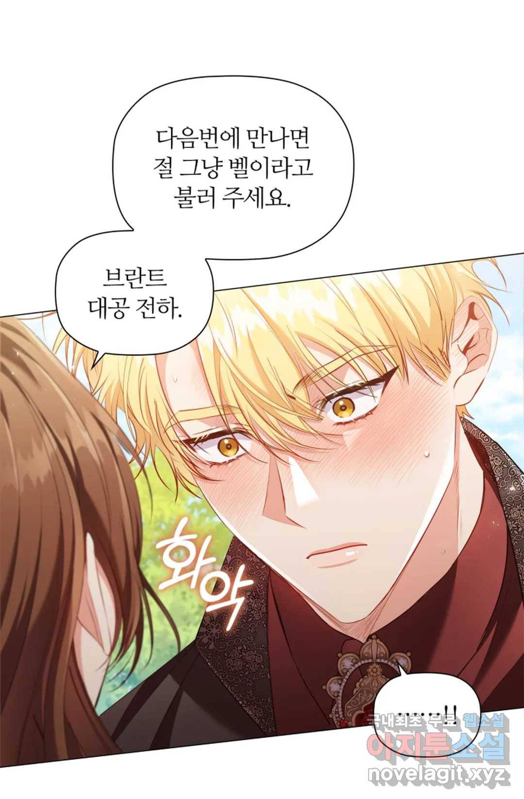 악의의 농도 35화 8