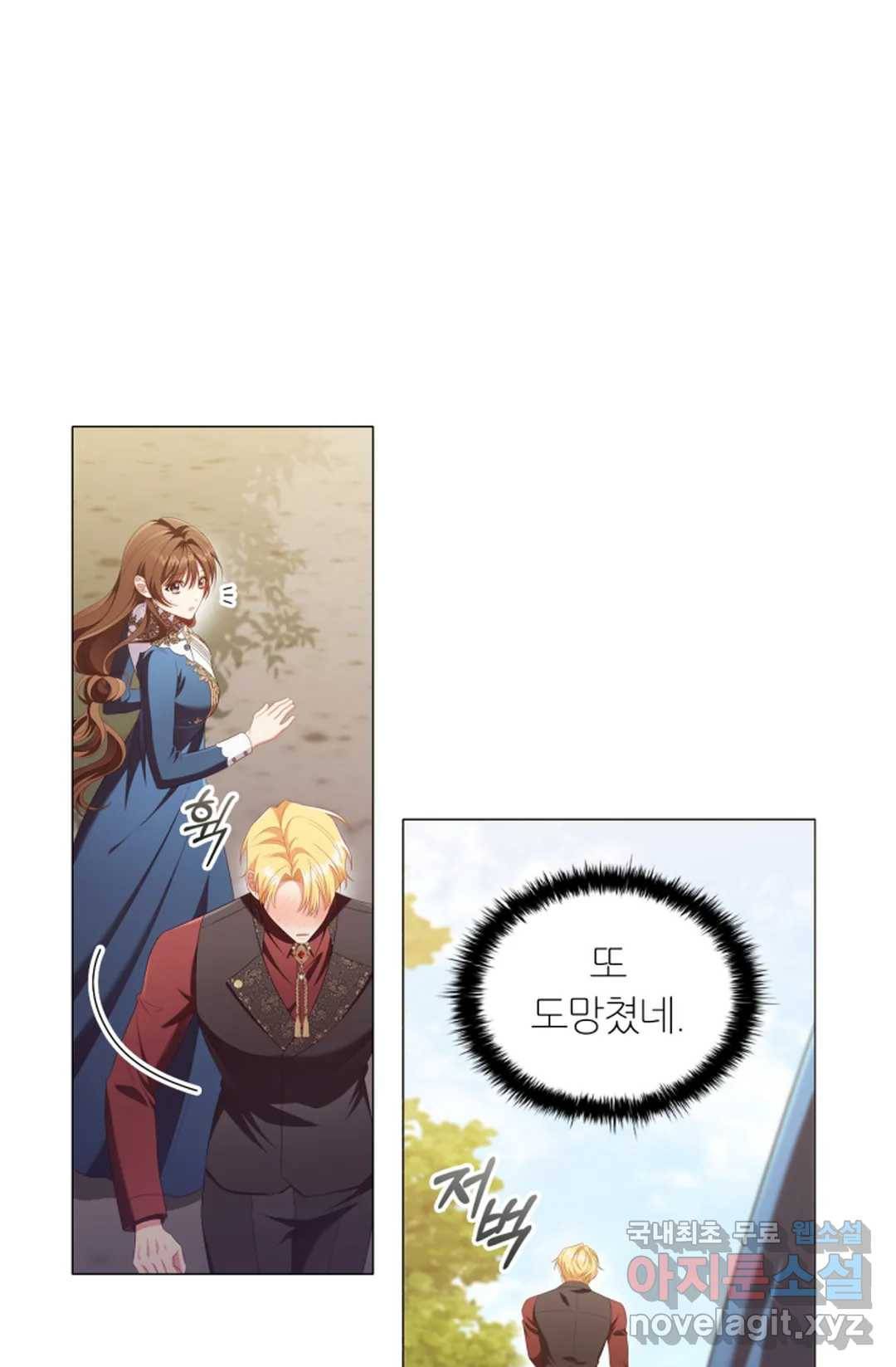 악의의 농도 35화 9