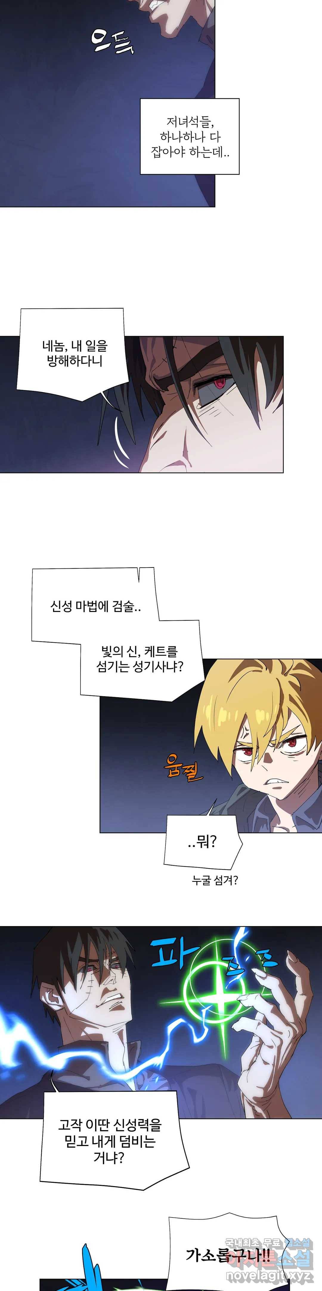 4컷용사 160화 2부 60화 3
