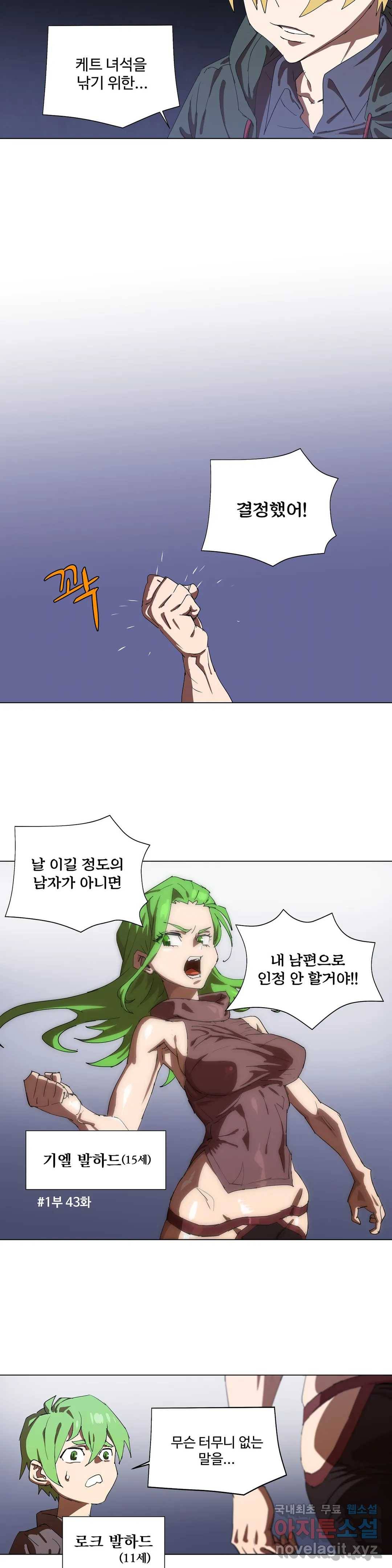 4컷용사 160화 2부 60화 5