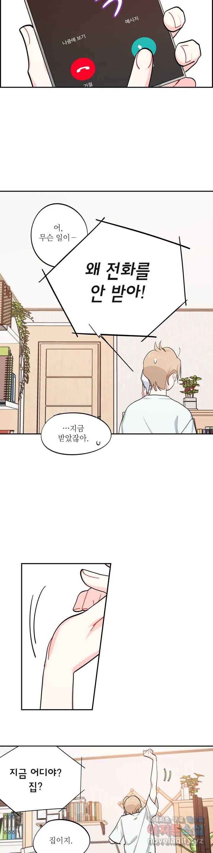 도둑의 별 20화 5