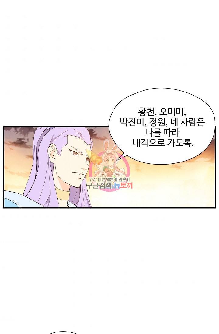 검역창궁 224화 1