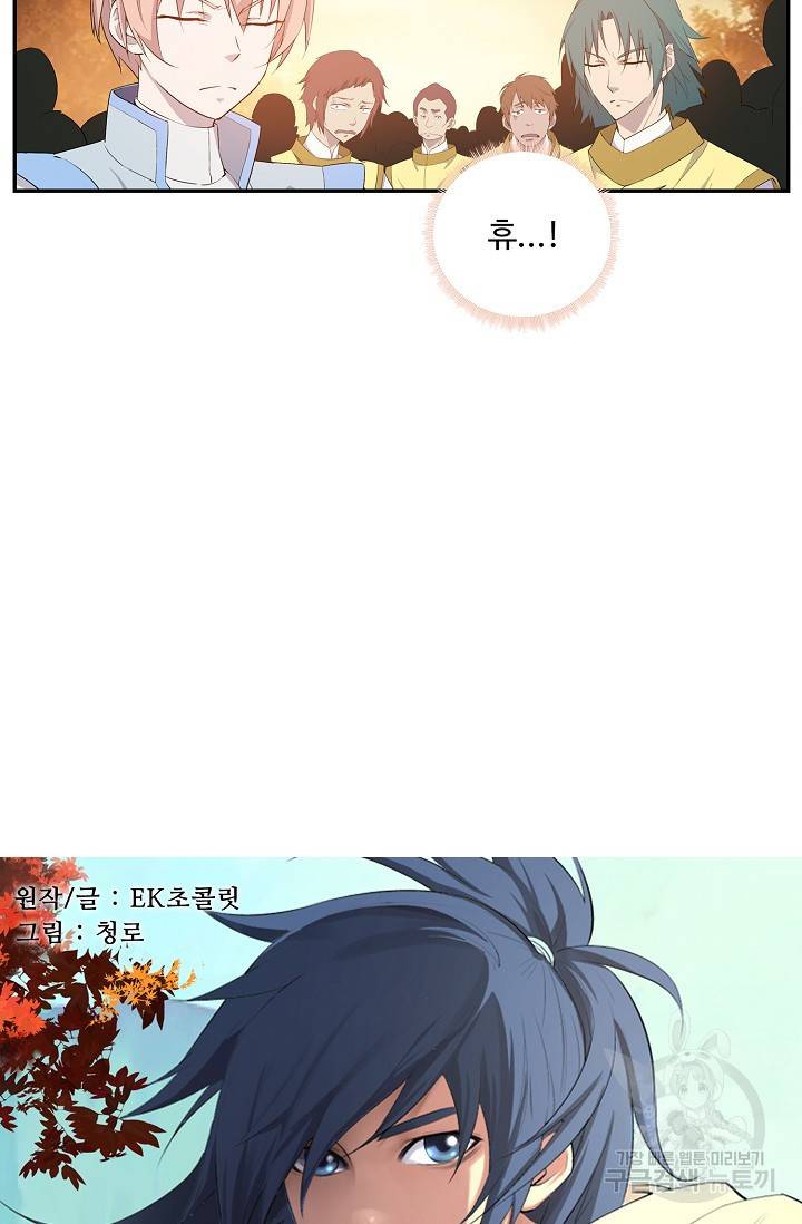 검역창궁 224화 3