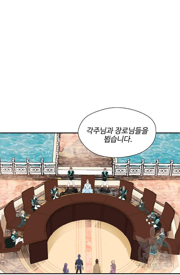 검역창궁 224화 5