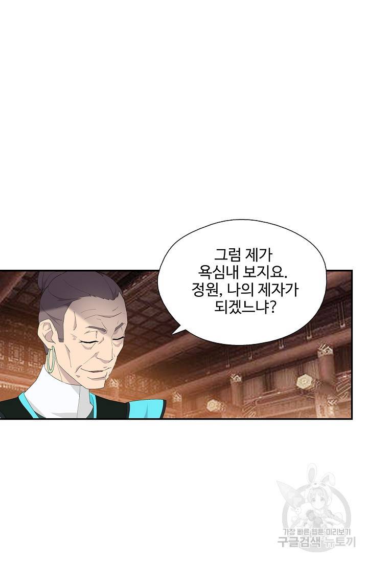 검역창궁 224화 8