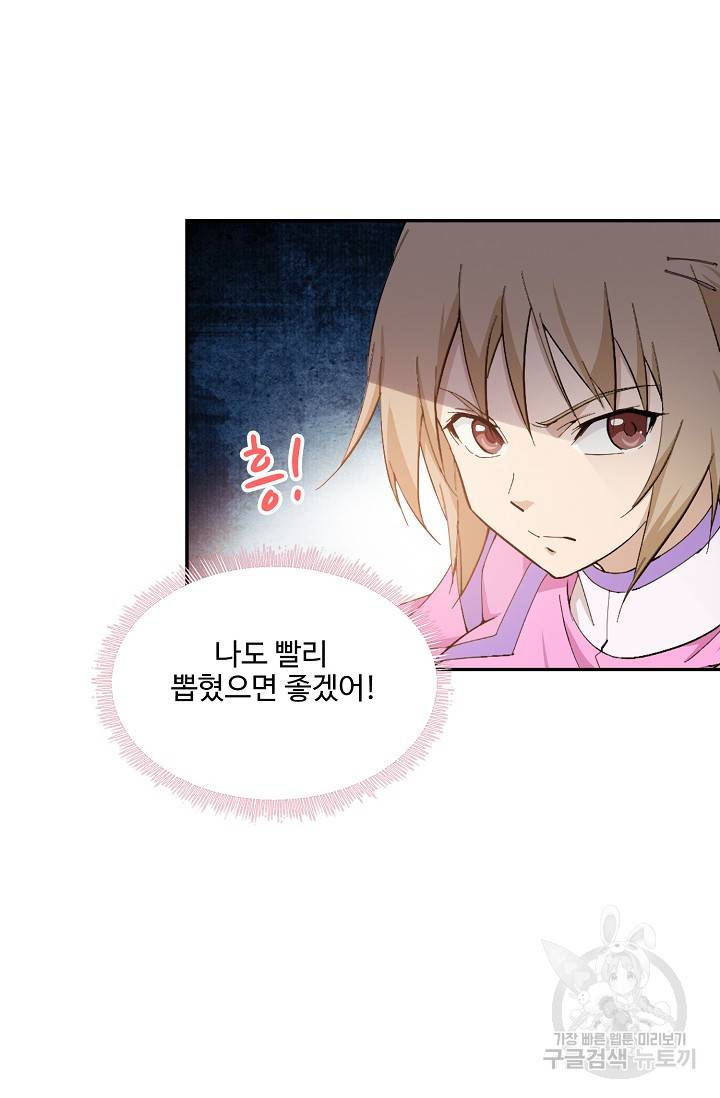 검역창궁 224화 12