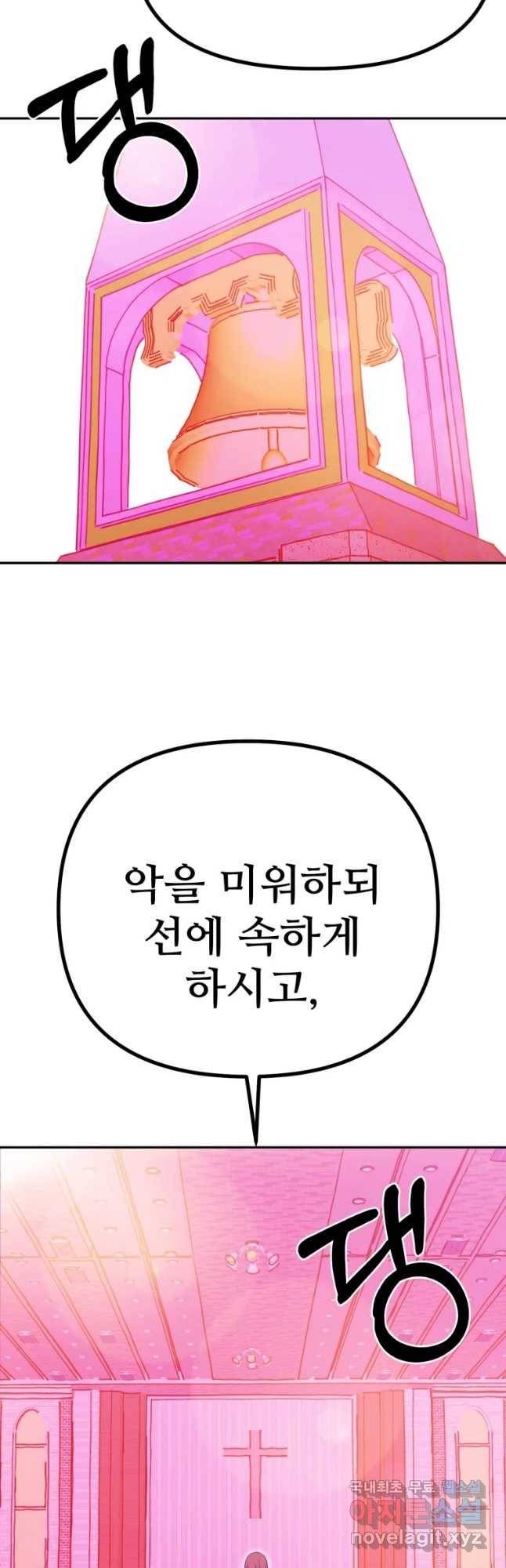 환상의 아이들 37화 2