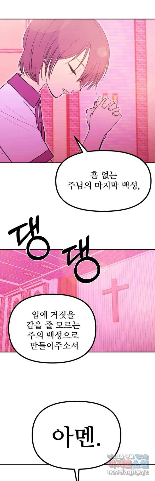 환상의 아이들 37화 7