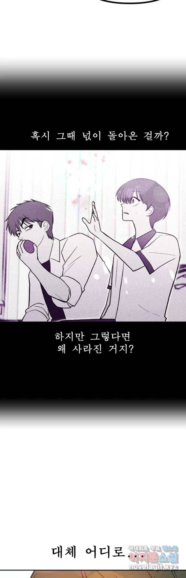 환상의 아이들 37화 12