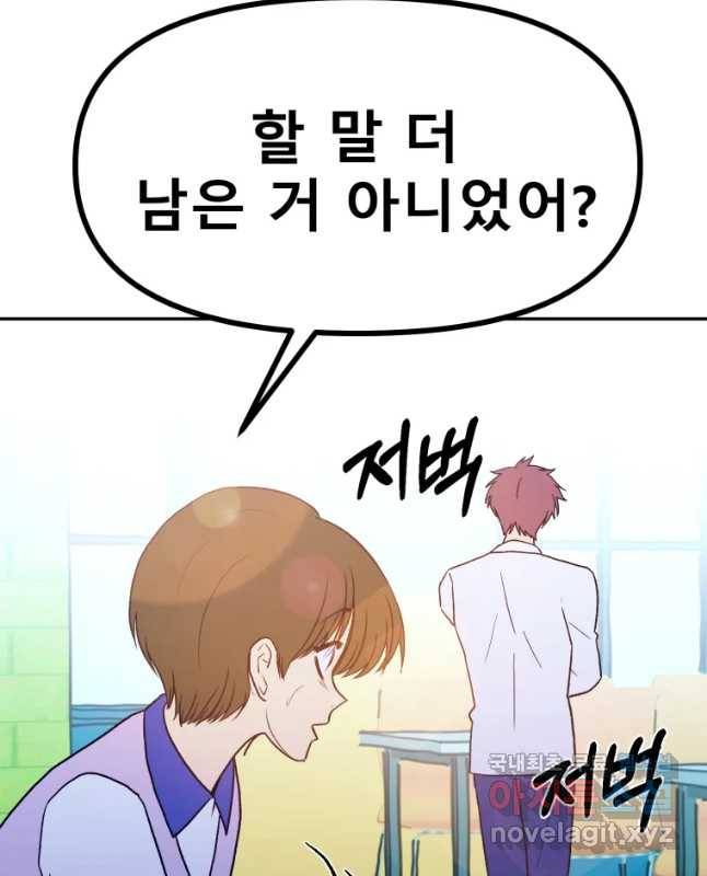 환상의 아이들 37화 15