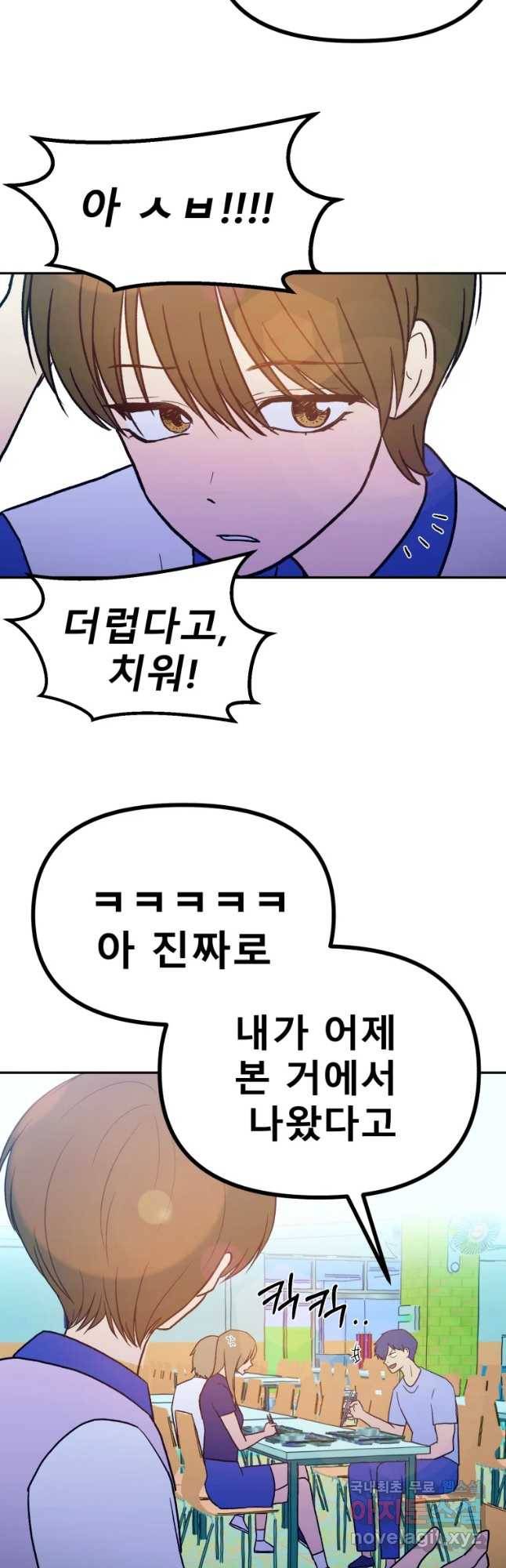 환상의 아이들 37화 19