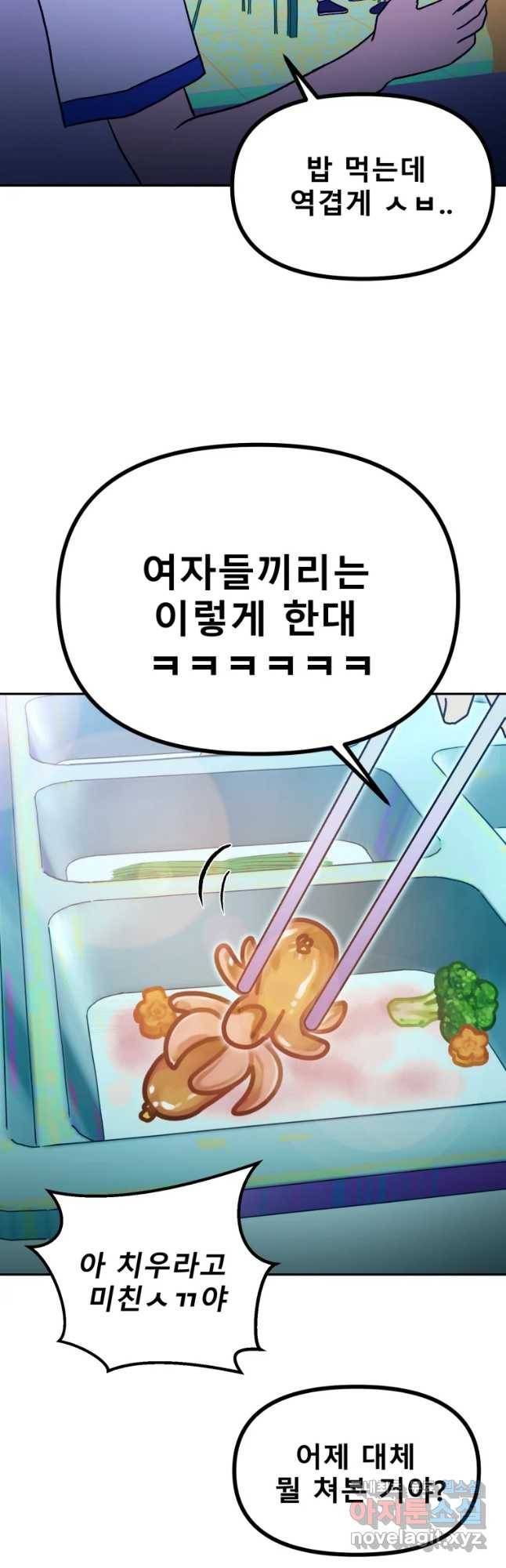 환상의 아이들 37화 20