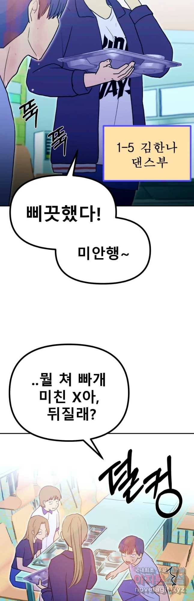 환상의 아이들 37화 24
