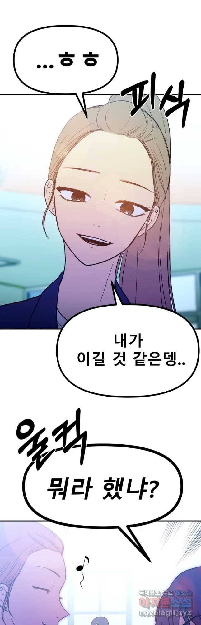 환상의 아이들 37화 26