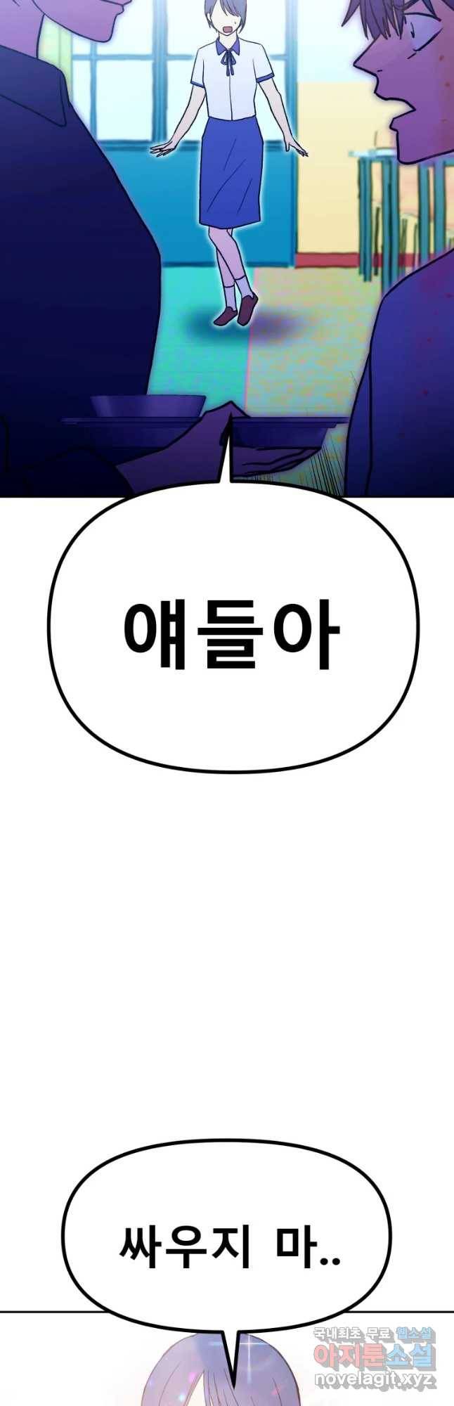 환상의 아이들 37화 27