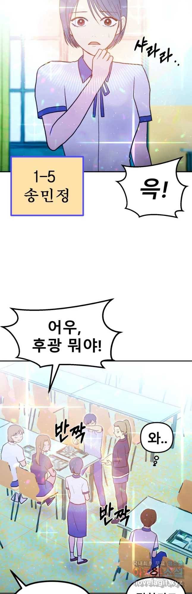 환상의 아이들 37화 28