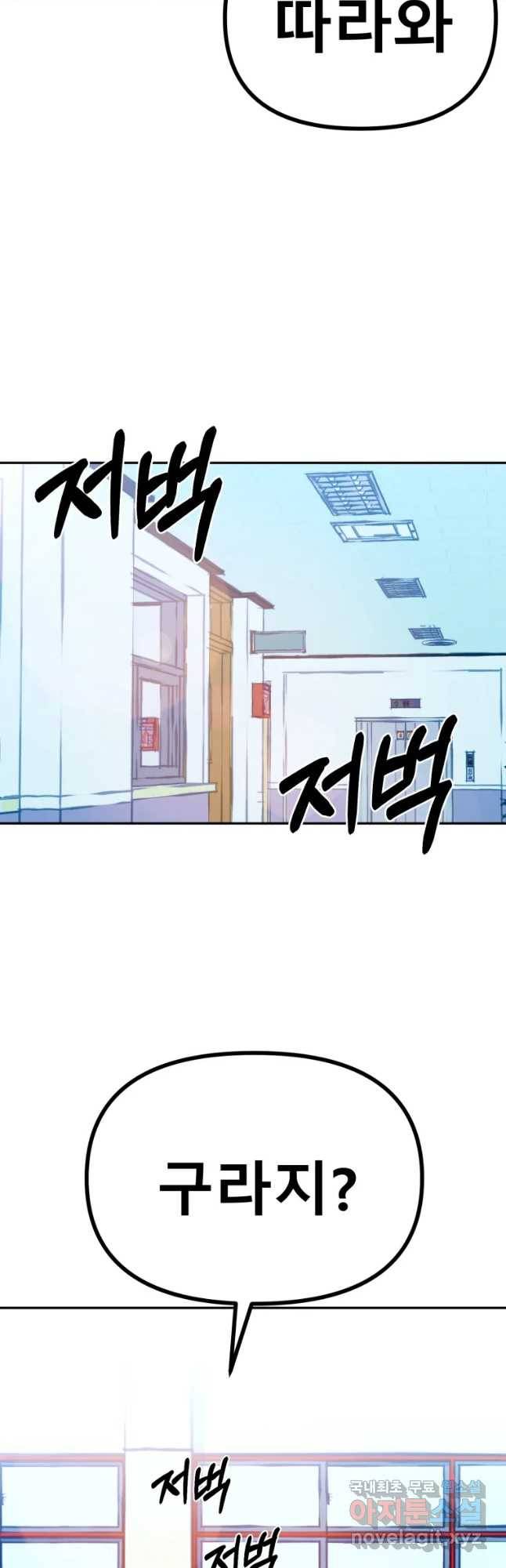 환상의 아이들 37화 31