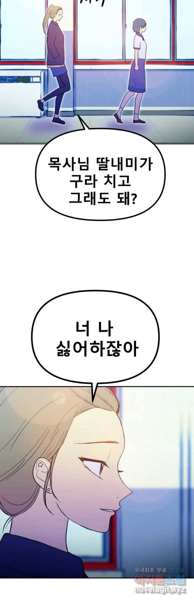 환상의 아이들 37화 32