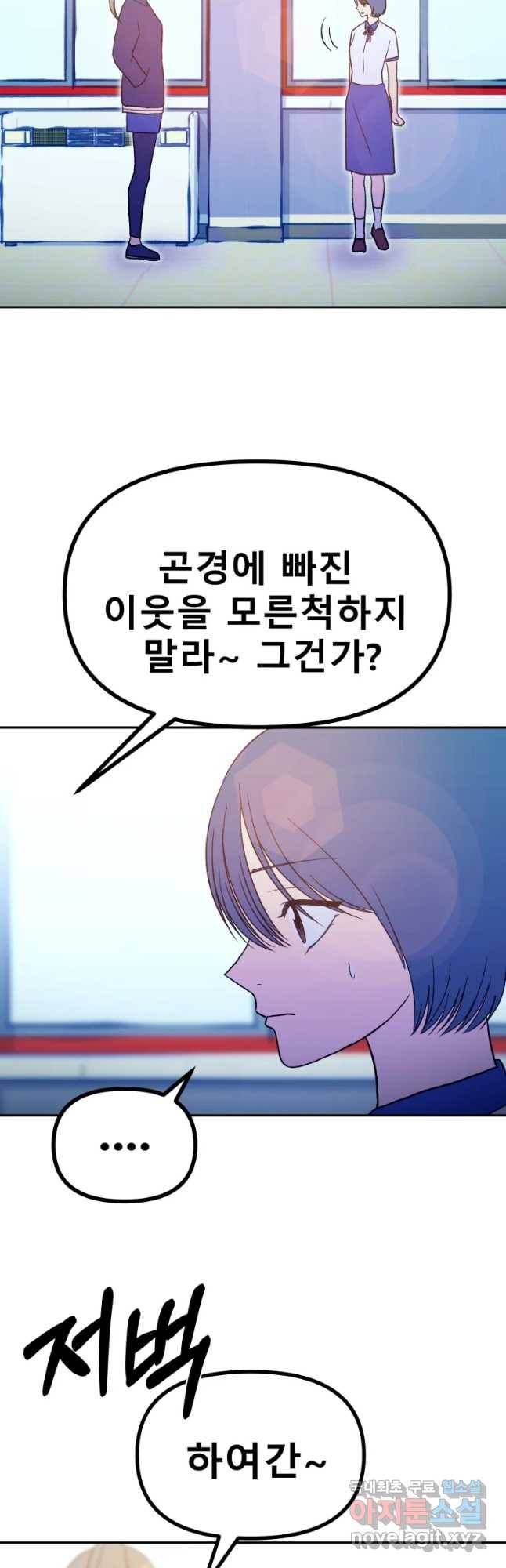 환상의 아이들 37화 34