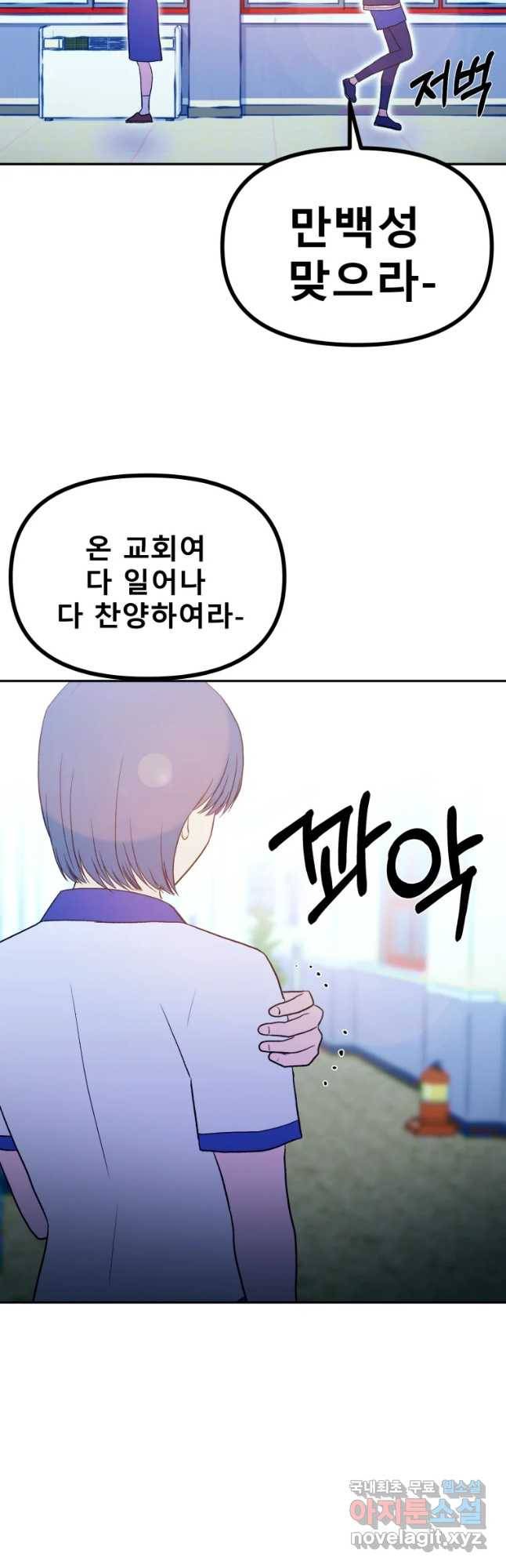 환상의 아이들 37화 37
