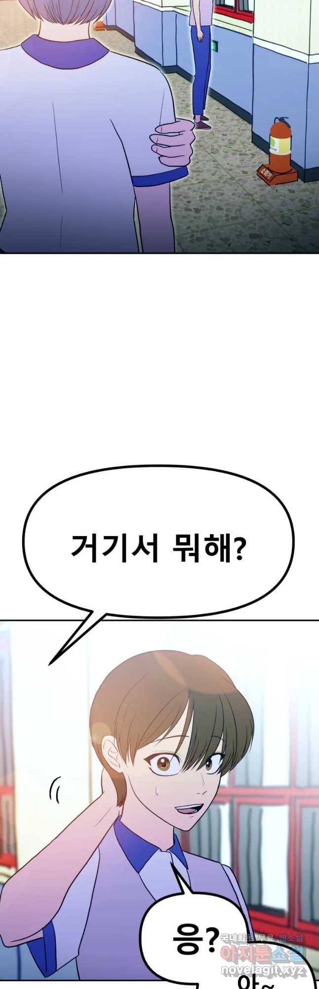 환상의 아이들 37화 39