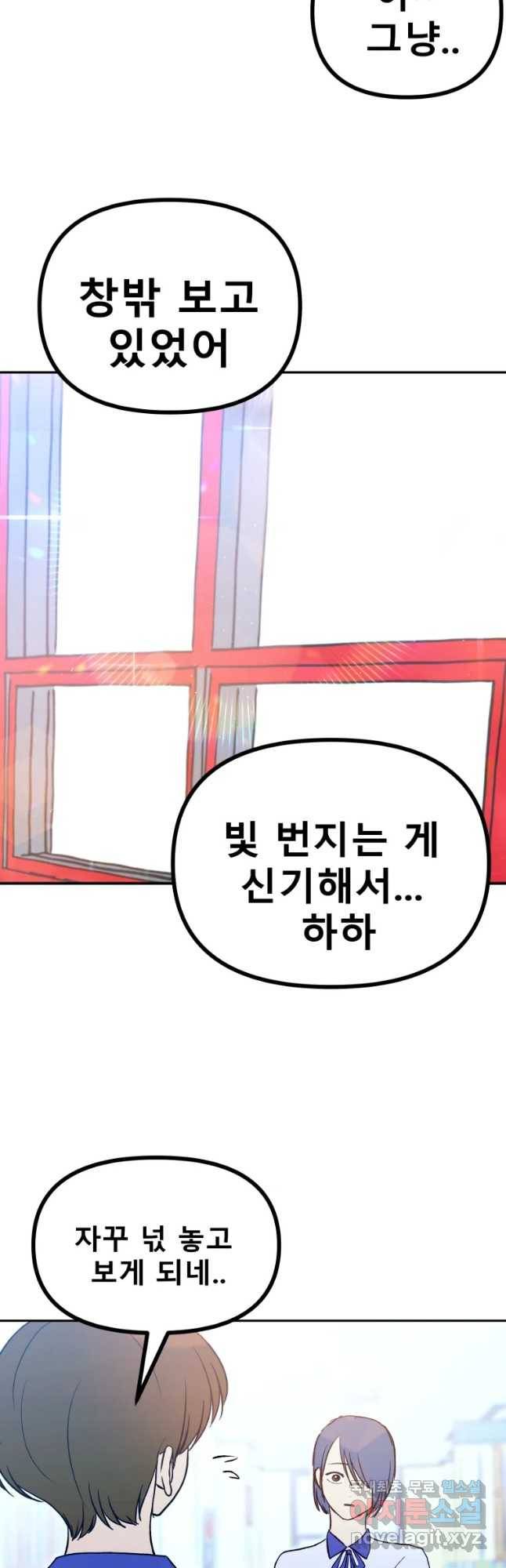 환상의 아이들 37화 40