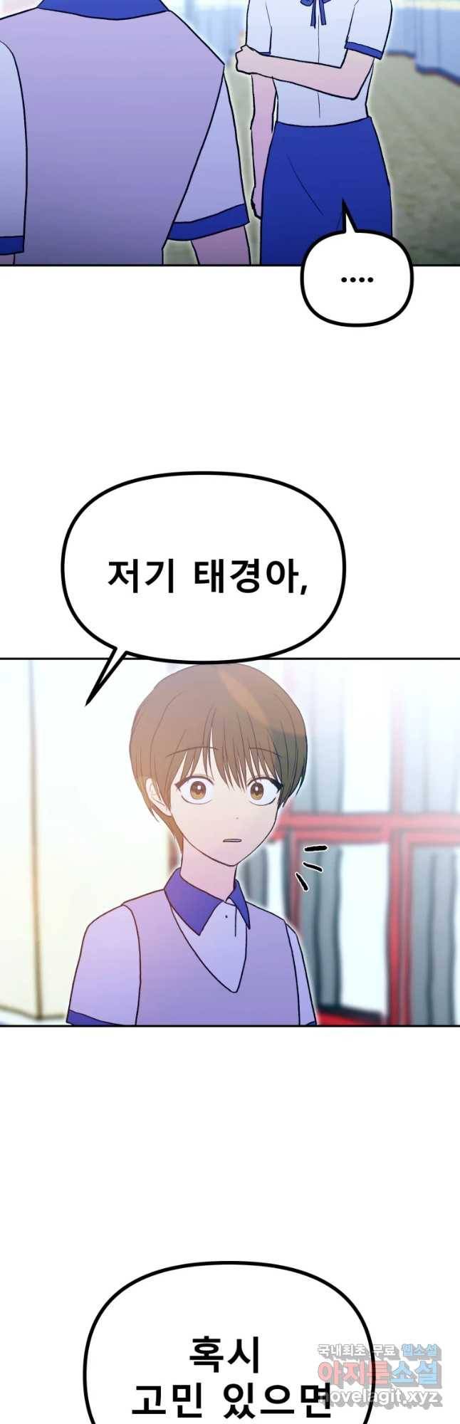 환상의 아이들 37화 41