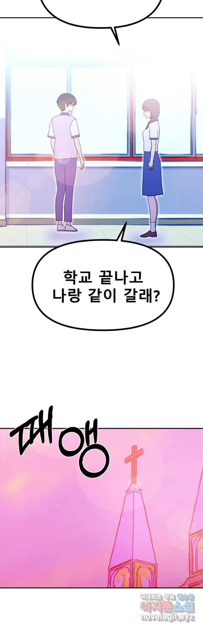 환상의 아이들 37화 42