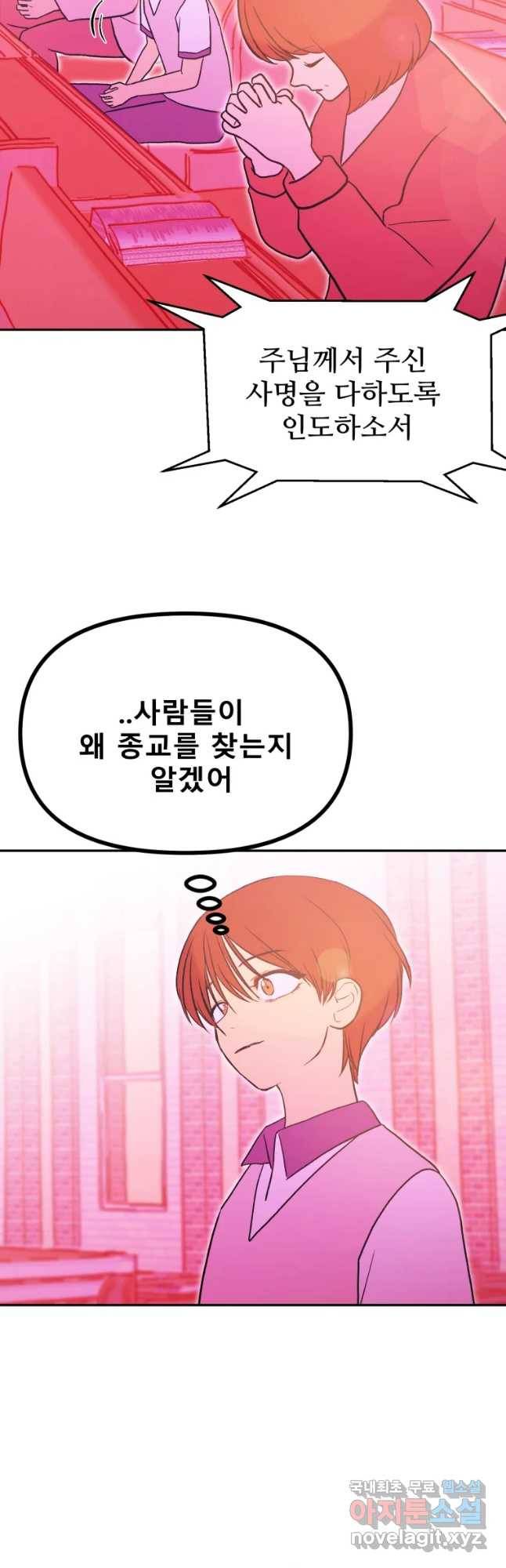환상의 아이들 37화 48