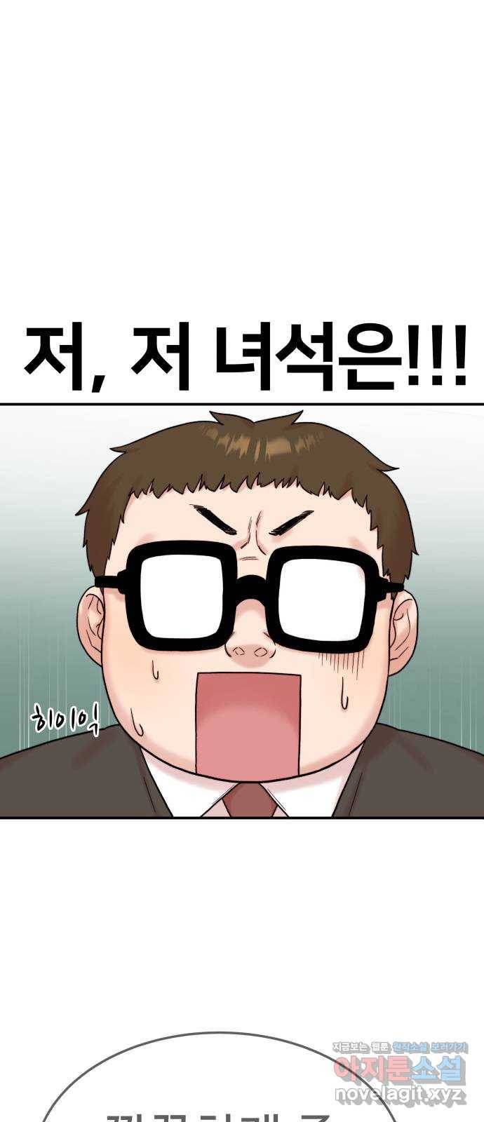 내남친 킹카만들기 10화: 뷰티뉴튜버 알렉스 1