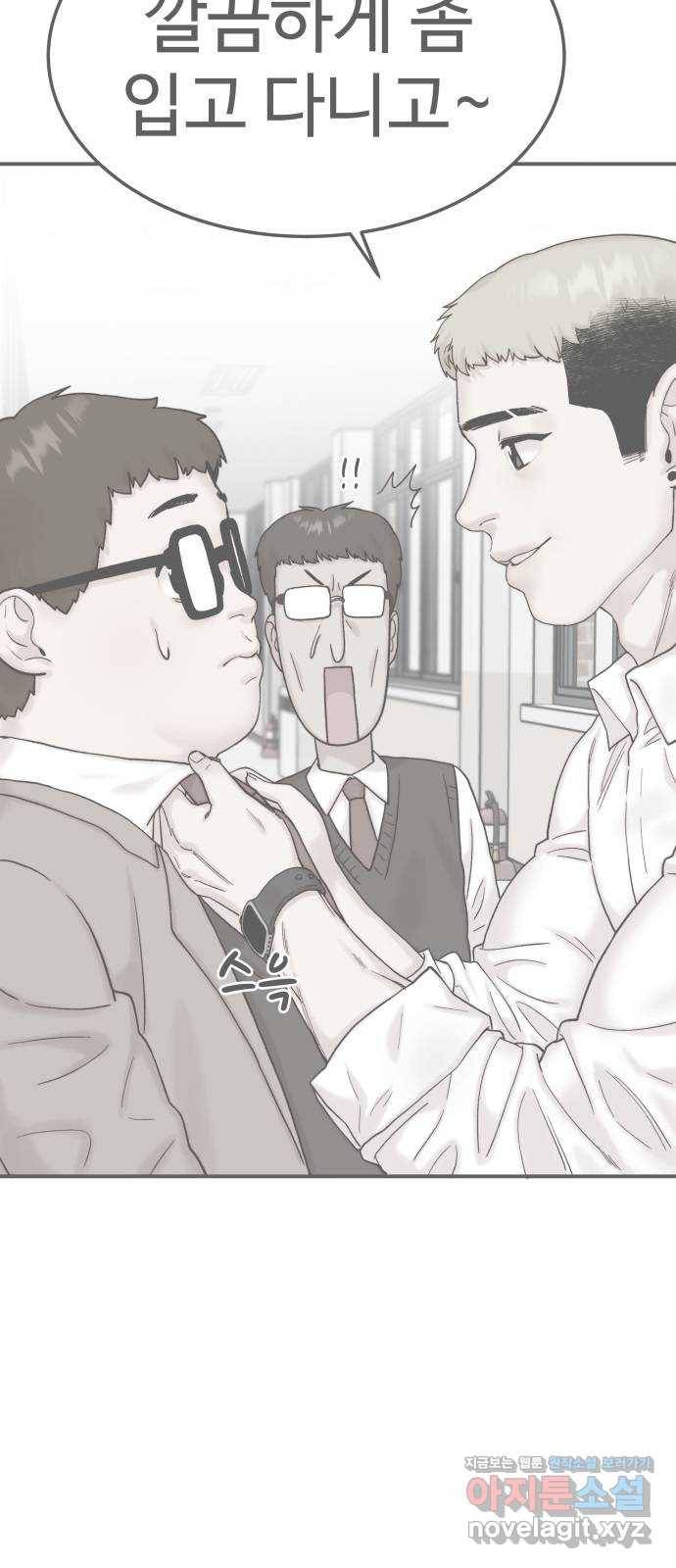 내남친 킹카만들기 10화: 뷰티뉴튜버 알렉스 2