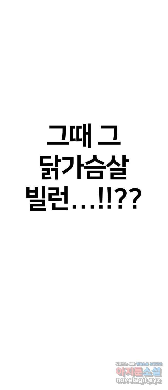 내남친 킹카만들기 10화: 뷰티뉴튜버 알렉스 4