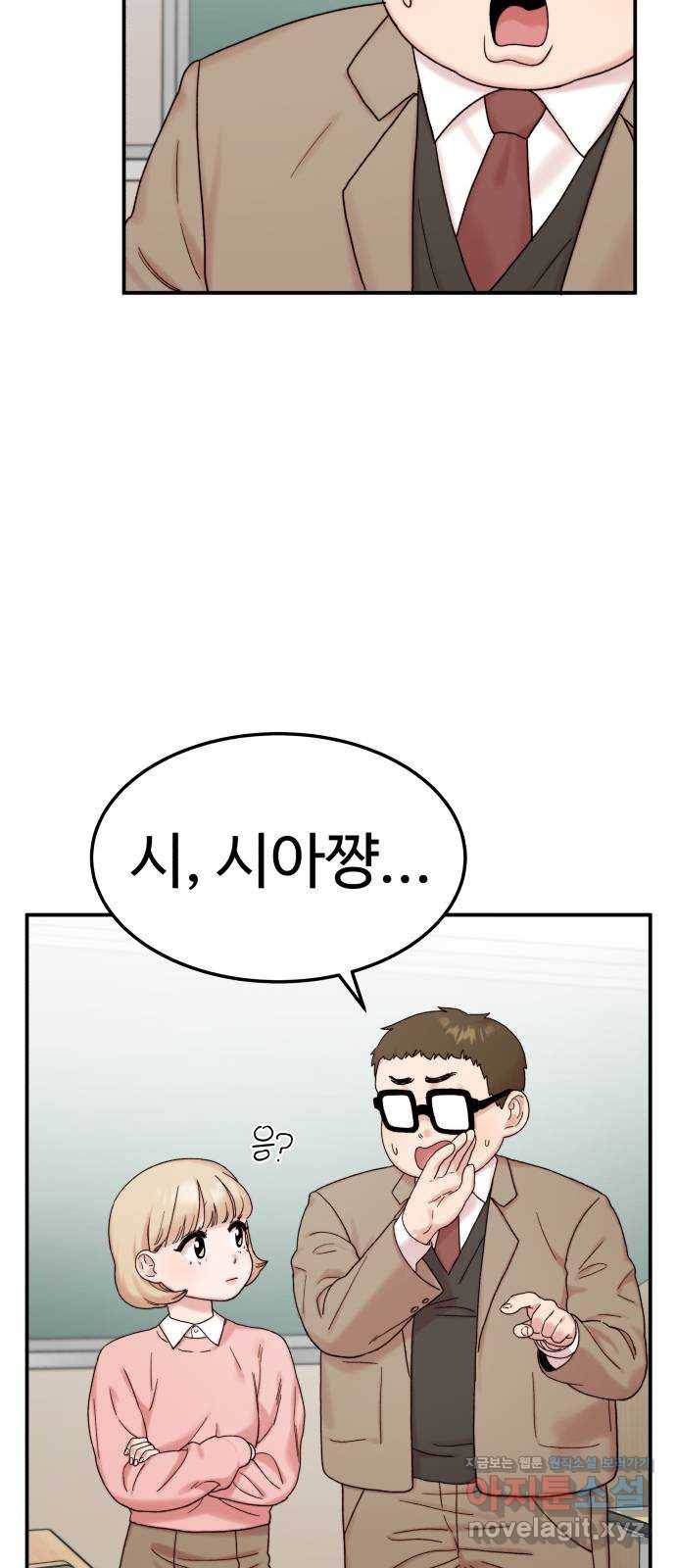 내남친 킹카만들기 10화: 뷰티뉴튜버 알렉스 7