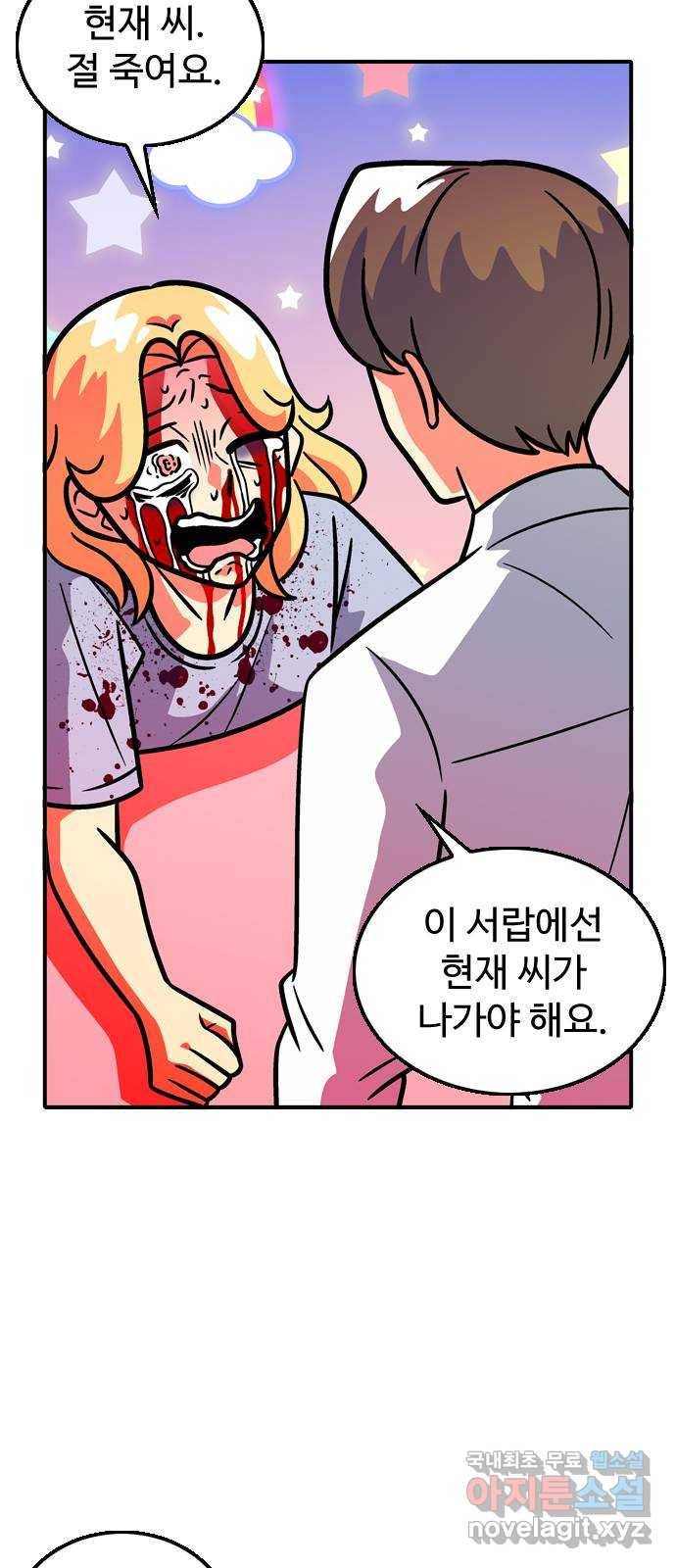 니나의 마법서랍 100화 2