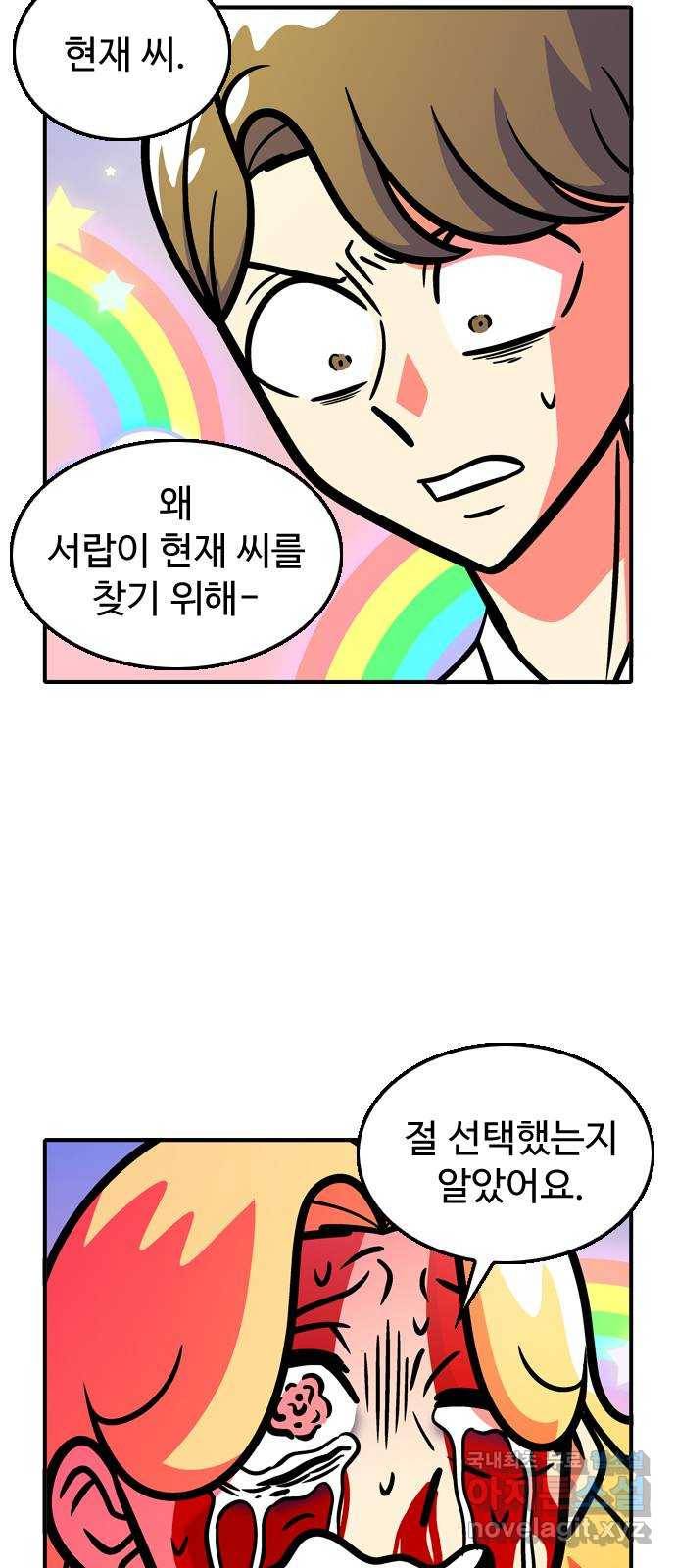 니나의 마법서랍 100화 3