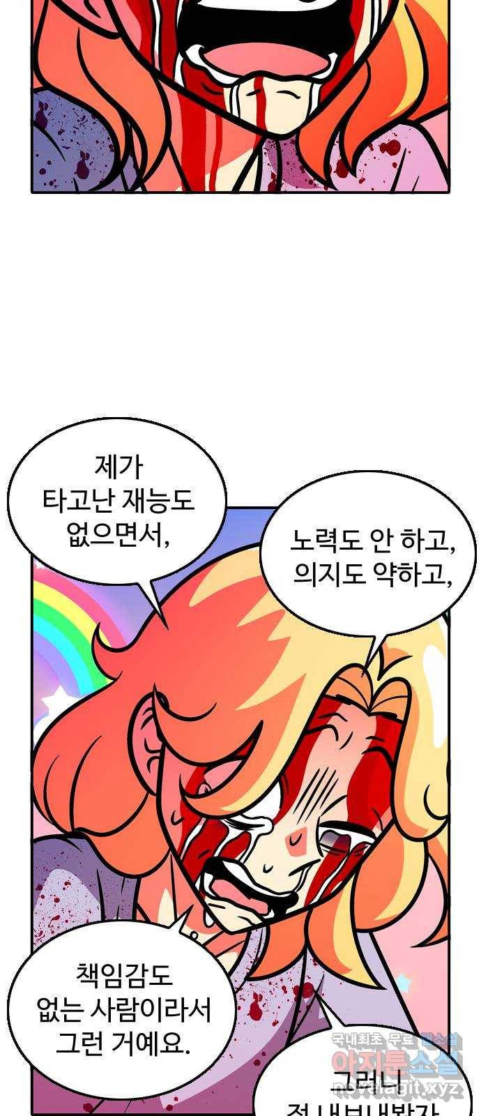 니나의 마법서랍 100화 4