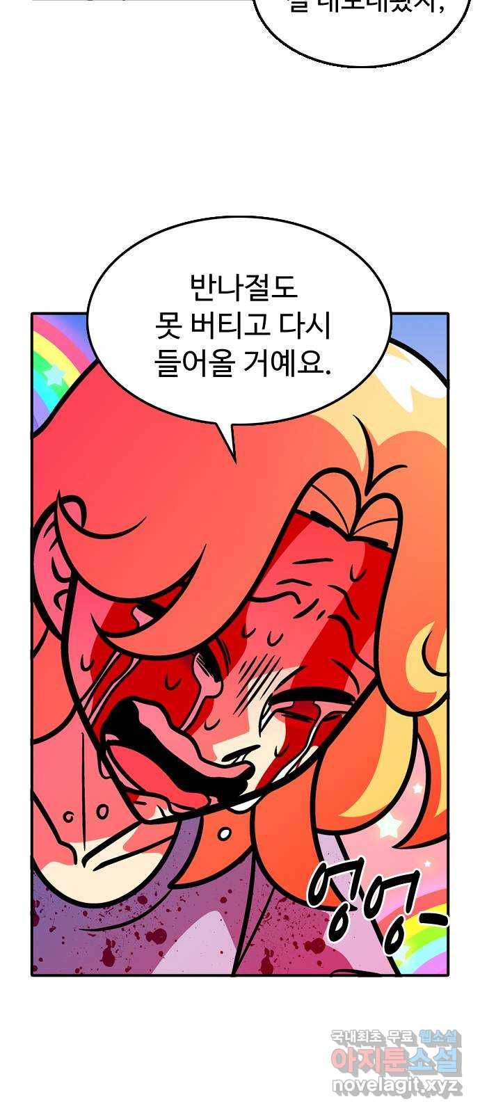 니나의 마법서랍 100화 5