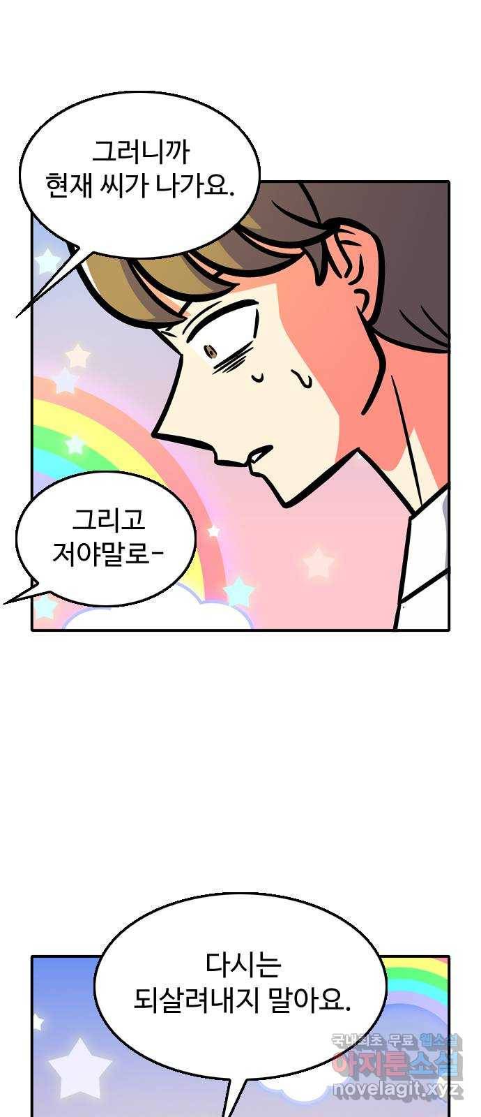 니나의 마법서랍 100화 6