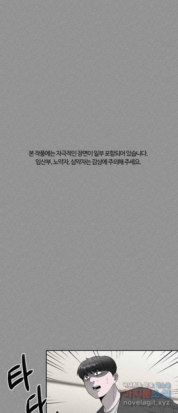 미신 18화 1