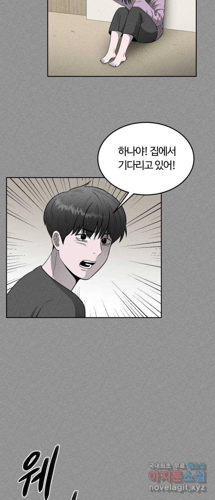 미신 18화 3