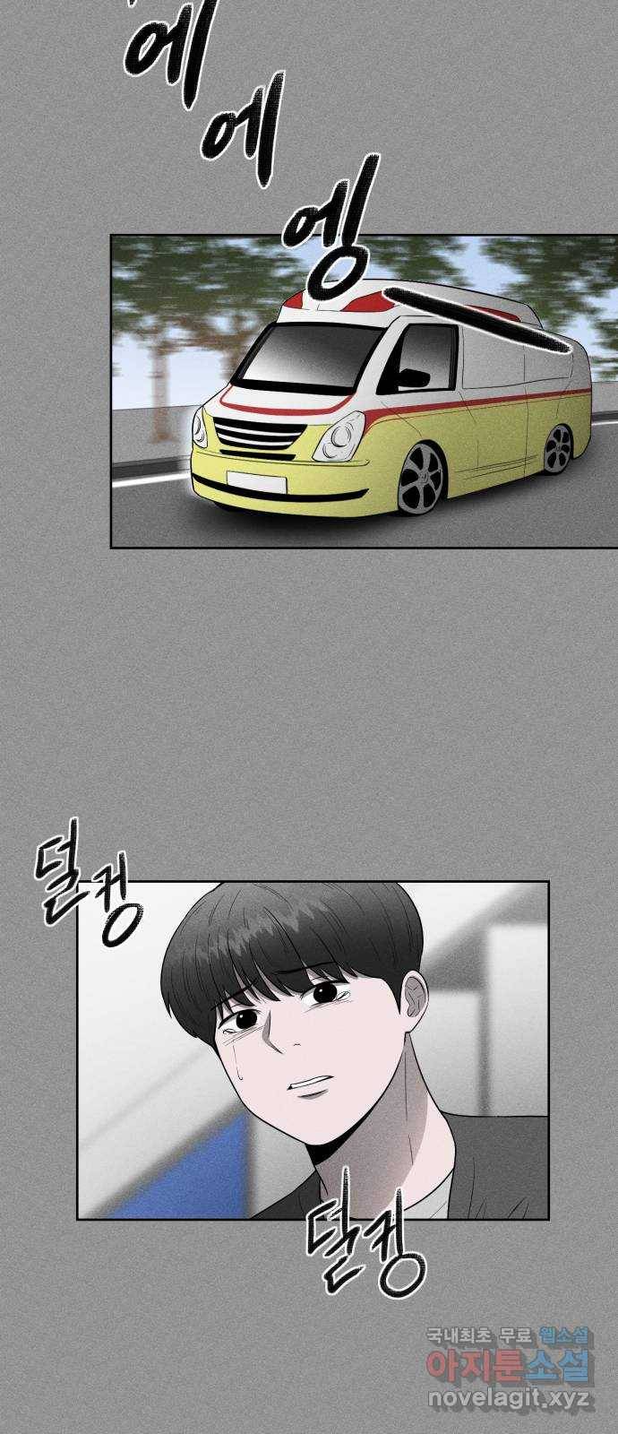 미신 18화 4