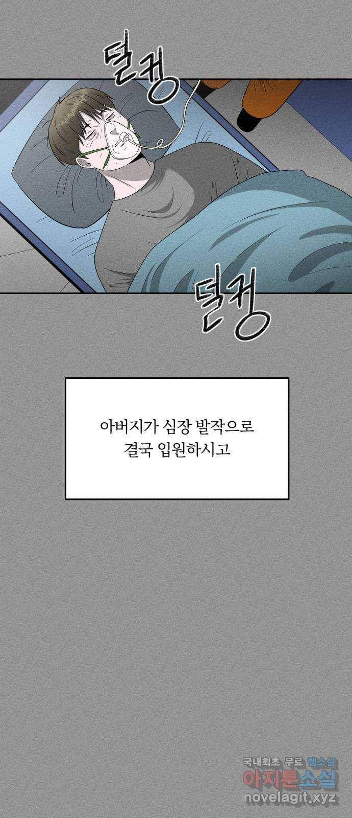 미신 18화 5