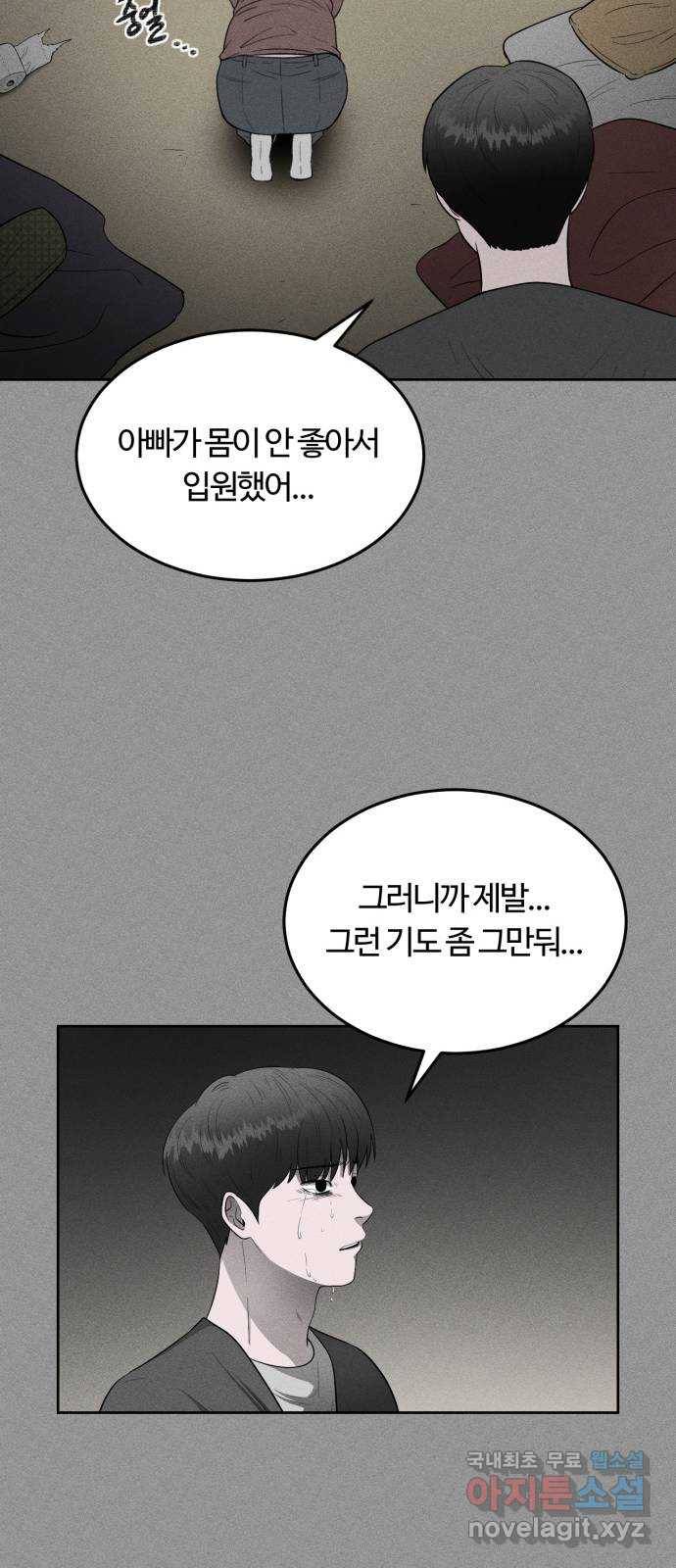 미신 18화 9