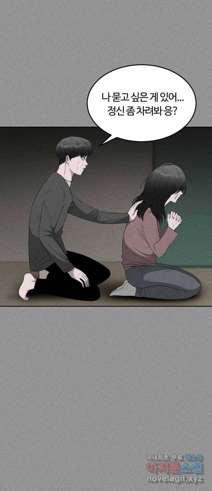미신 18화 10