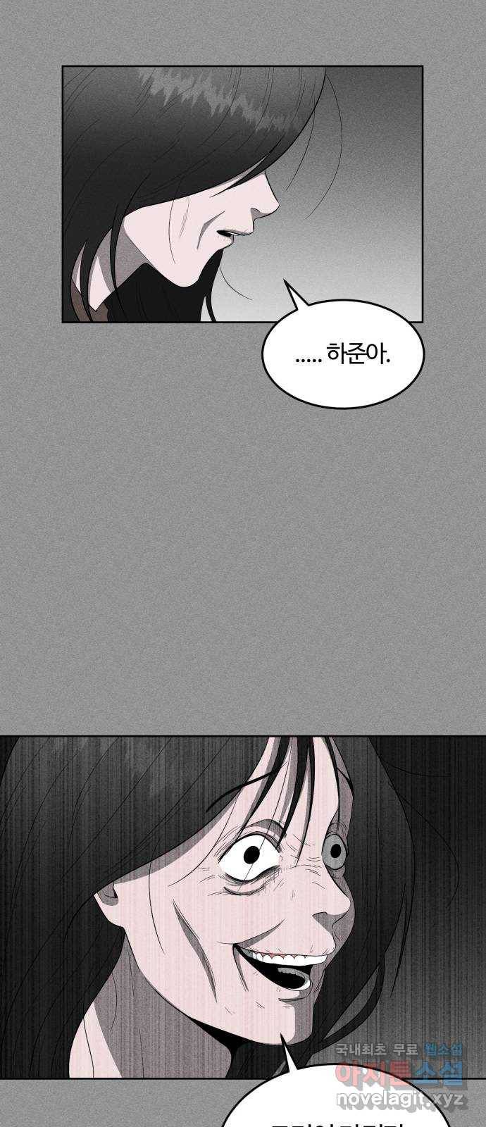 미신 18화 11