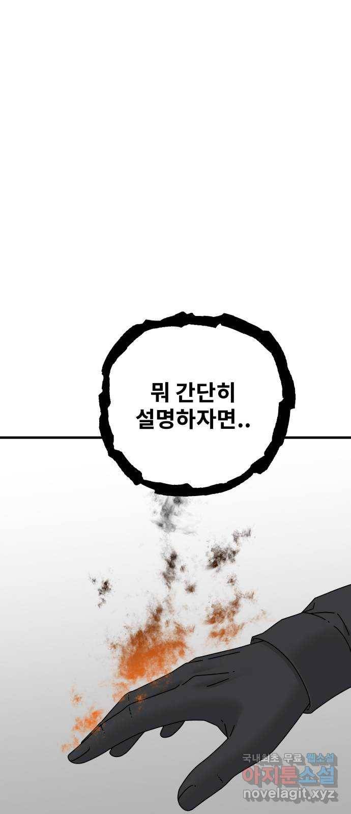 아이즈 51화 10