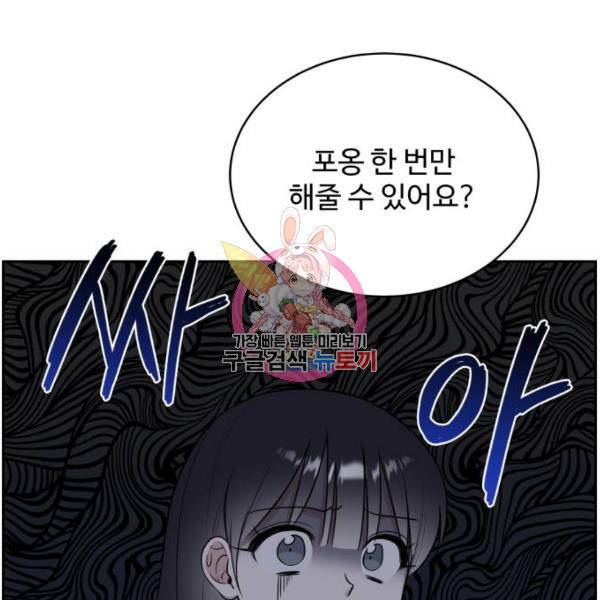 짝사랑의 마침표 13화 1