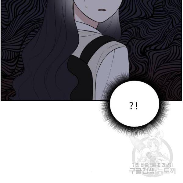 짝사랑의 마침표 13화 2